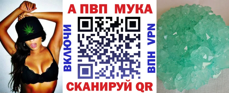 блэк спрут ССЫЛКА  Перевоз  Alpha-PVP мука  наркотики 