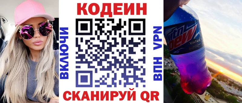 Codein Purple Drank  маркетплейс наркотические препараты  Перевоз 