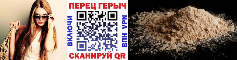 ГЕРОИН VHQ купить наркотик Перевоз