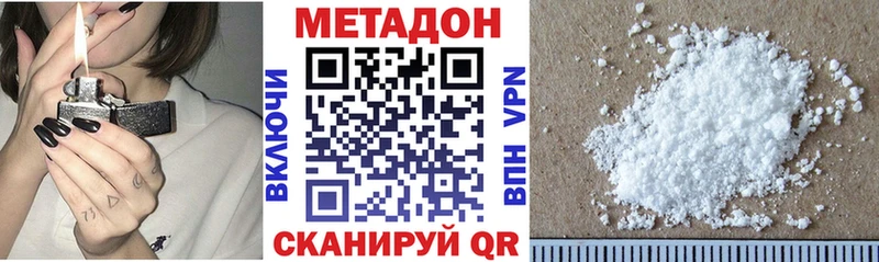 МЕТАДОН кристалл Перевоз